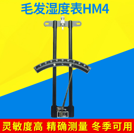 毛發濕度表