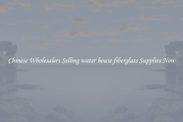 Chinese Wholesalers Selling water house fiberglass Supplies Now